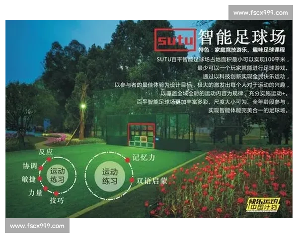 系统化青少年足球教学方案设计与实践创新路径研究体系构建探索策